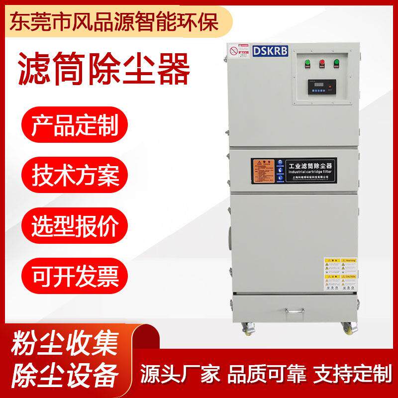 单机脉冲除尘器打磨抛光粉尘收集器移动式滤筒过滤焊烟工业集尘器