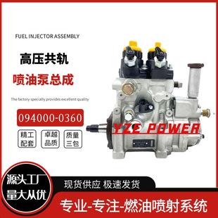 094000-0360喷油泵总成 RE508233RE518807 TRACTOR 6081T发动机