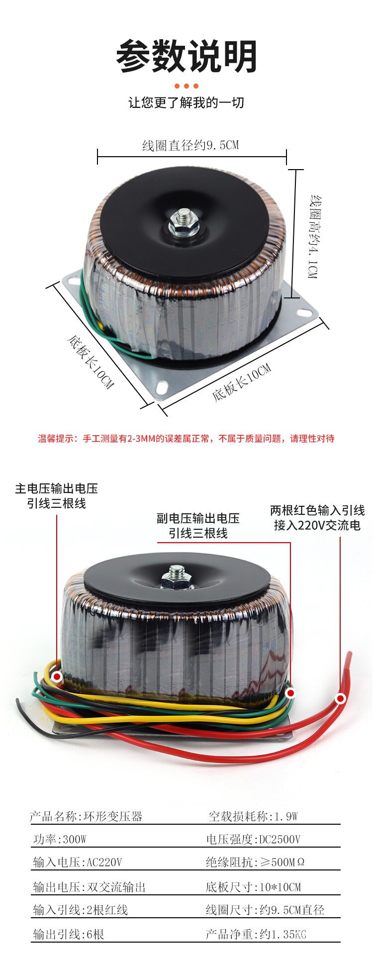 300W圆形变压器双24V等