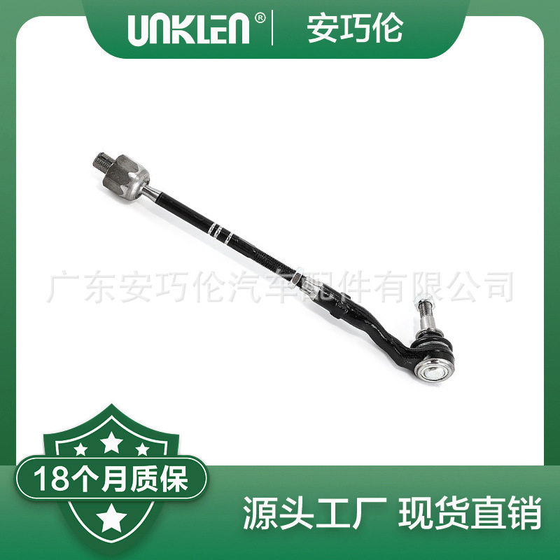 适用宝马F01 F02 F18 右方向机内球头 32106784719