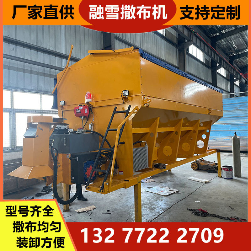 12方融雪剂撒布机 融雪除冰清雪设备加装生产商 道路除冰撒盐机