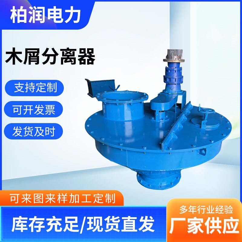 耐磨手动木屑分离器厂家批发