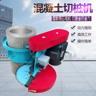 成德 电动小型桥桩卡箍式切桩机 卡箍式切桩机