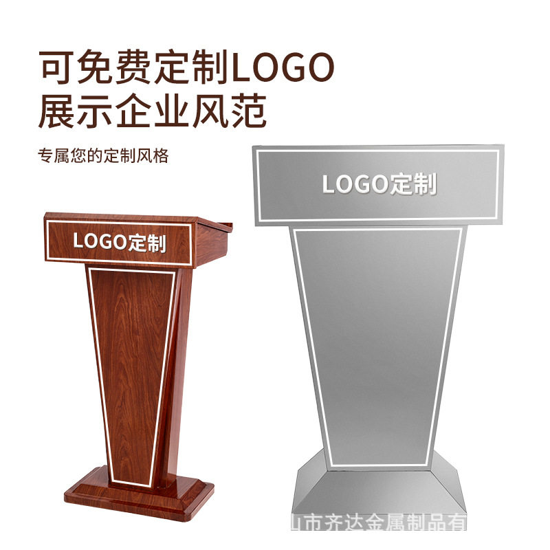 不锈钢演讲发言迎宾登记台