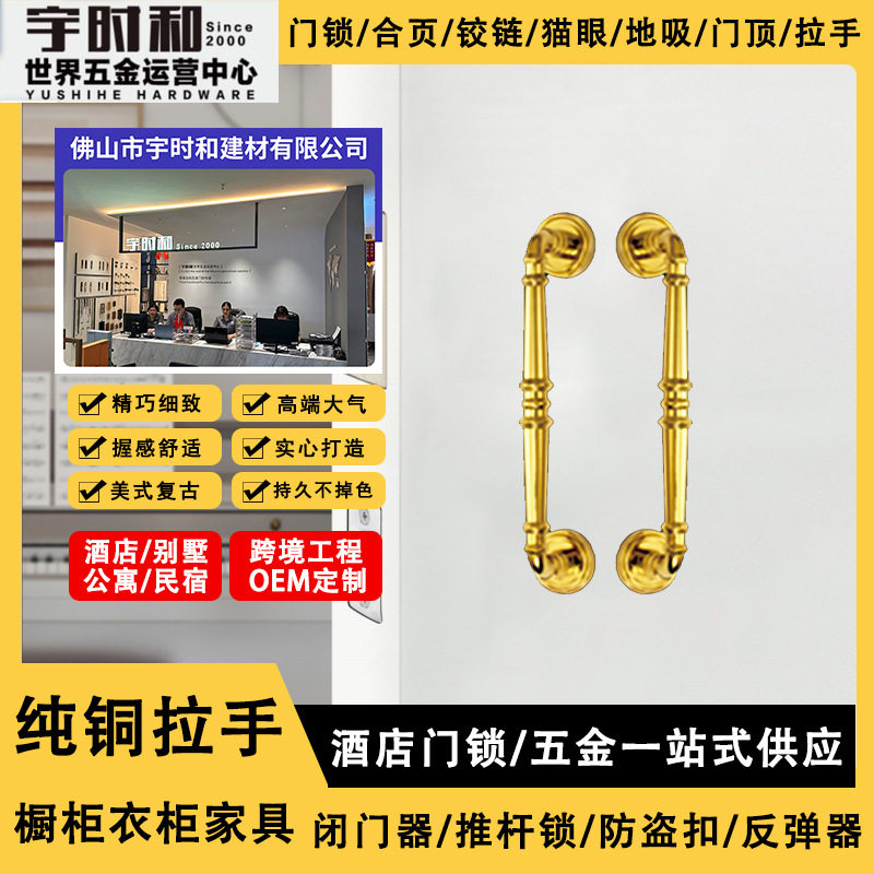 全铜美式复古窄框实木门拉手