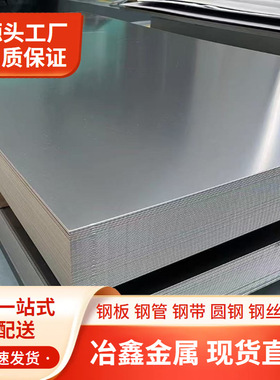 供应1J32软磁合金1J32高温合金板1J32棒材现货规格全