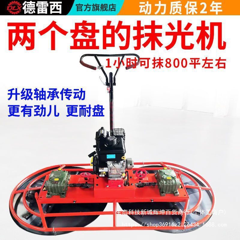 双盘抹光机混凝土路面水泥地
