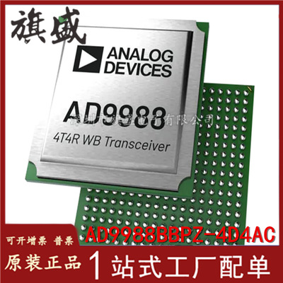 AD9988BBPZ-4D4AC 原装全新BGA 模拟前端 – AFE AD9988BBPZ
