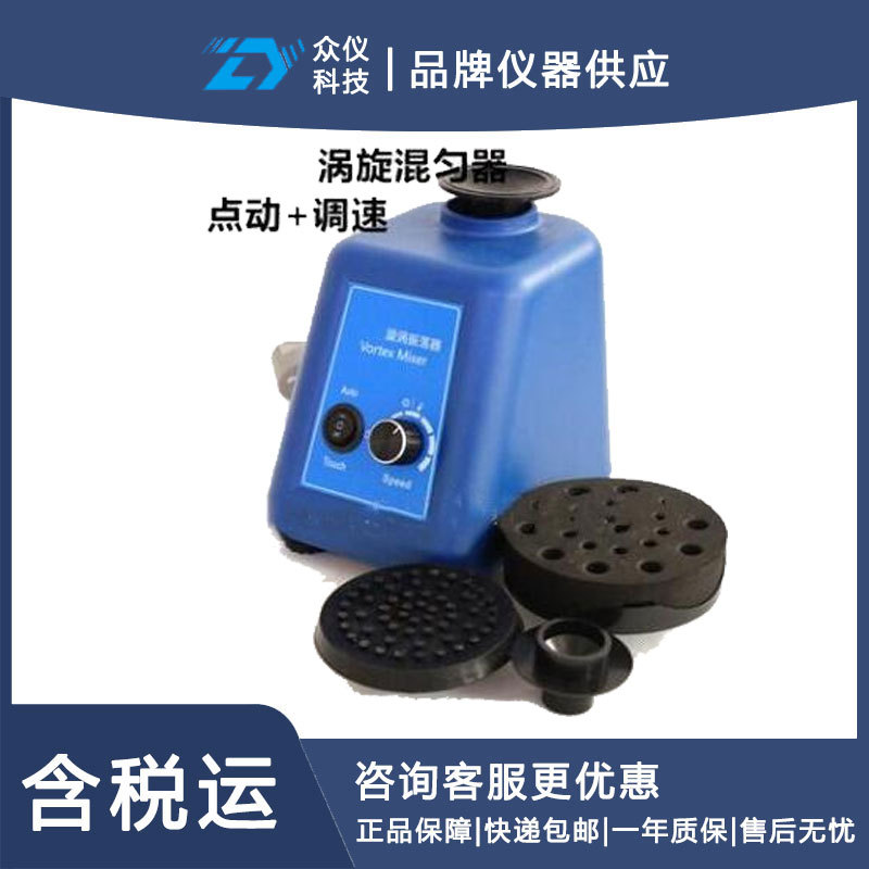 旋涡振荡混合器型号M398319