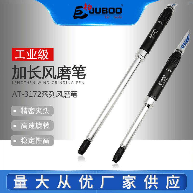 巨柏AT-3172系列气动加长风磨笔风磨机内孔刻磨机小口打磨机