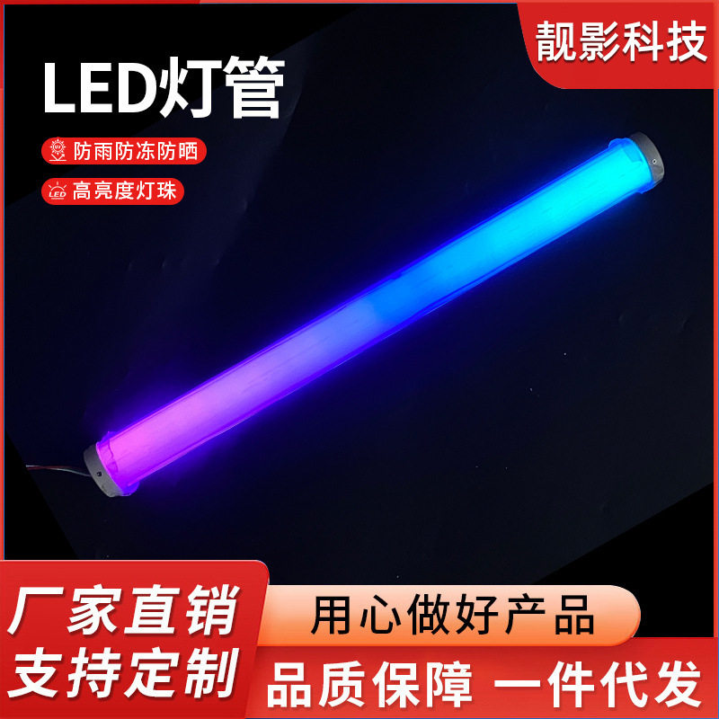 彩色LED灯管红紫绿蓝光防水日光光管led彩色日光灯T5一体化灯管