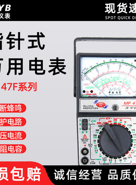 南京天宇MF47F外磁指针式万用表机械多用表开关电路指针万用表