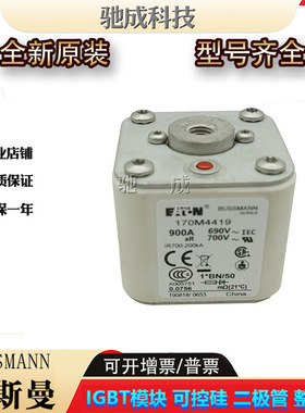 巴斯曼170M4418 170M4419 170M5408  低压保险丝诚信经营货源充足