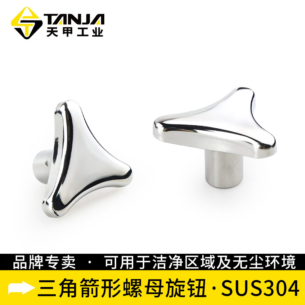 防尘三角箭形旋钮喷砂镜面