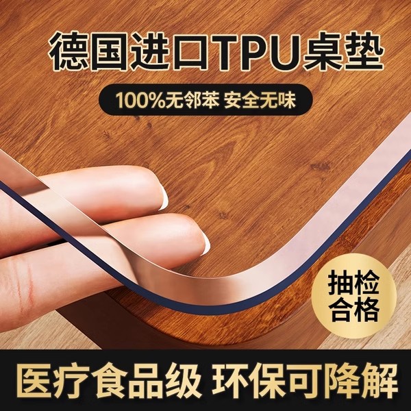TPU食品级餐桌垫软玻璃防水防油茶几保护垫子透明桌布水晶板*