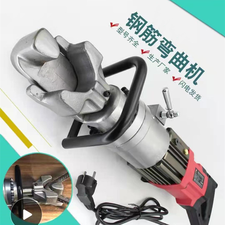 钢筋工厂用弯曲器 单手钢筋弯箍机 32mm手提便携钢筋折弯机