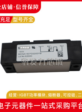 MCNA180PD2200YB MCMA260PD1600YB MCMA260PD1800YB全新可控硅