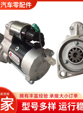 新柴专用起动机QDJ1326L1新柴490启动马达490B-51100-16 11齿12V