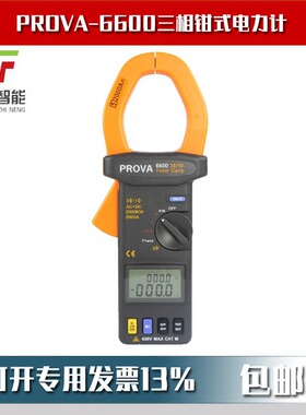 台湾泰仕PROVA-6600三相钳式电力计