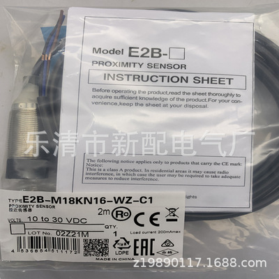 现货全新实物E2E-X7D112 接近开关一年保质