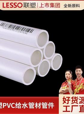PVC给水管规格齐全pvc给水管1.0MPA40~160