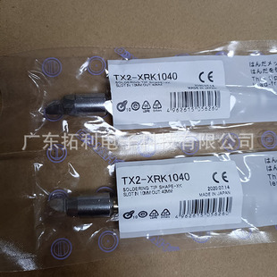 X2K1040烙铁头自动焊锡机 602焊台用拖焊焊咀TX2 HAKKO白光FU 601