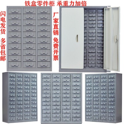 带锁抽屉式零件柜铁皮收纳柜