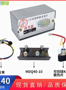AVR V240 50KW发电机 GB-150三次谐波励磁发电机自动调压板