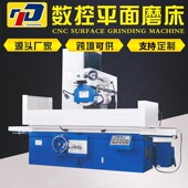 爆品 MK7150 液压平面磨床M7150 M7163 数控磨床 7140 7132