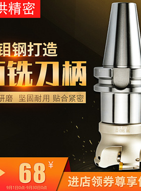 【FMB刀柄】数控刀柄接杆FMB接杆BT40-FMB22-45铣刀柄 刀盘接杆