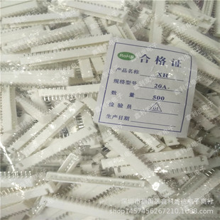 直针 20P 20A接插件 XH2.54 间距2.54mm 连接器 针座 20A
