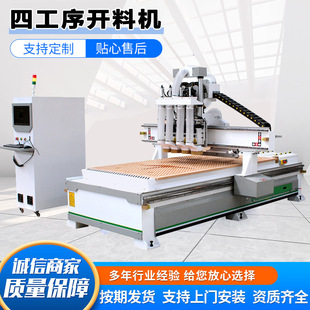 49尺四工序开料机 家具实木家具四工序开料机 橱柜移门板式