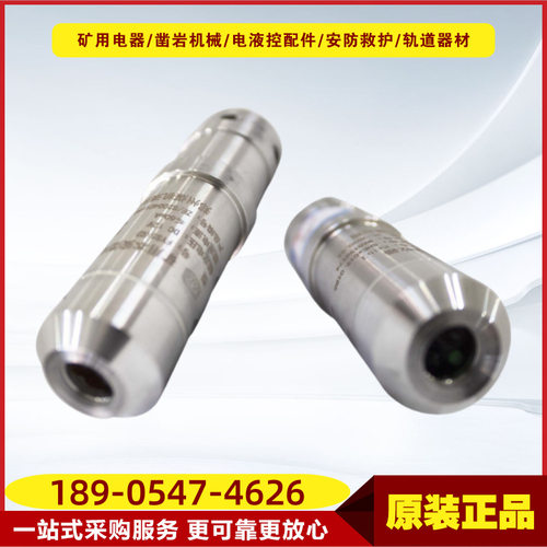 矿用本安型红外接收器FYS5(C)型 原厂电液控系统红外接收器FYS5