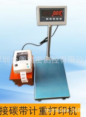 深圳东莞惠州碳带标签打印磅秤 任意编辑格式标签打印秤60KG 75KG