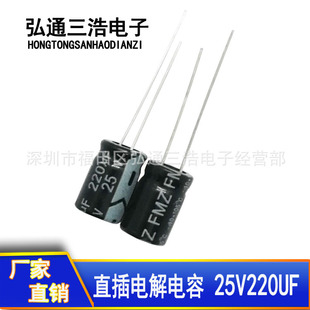 25V220UF 供应全系列铝电解电容器 8X12 220UF25V 优势