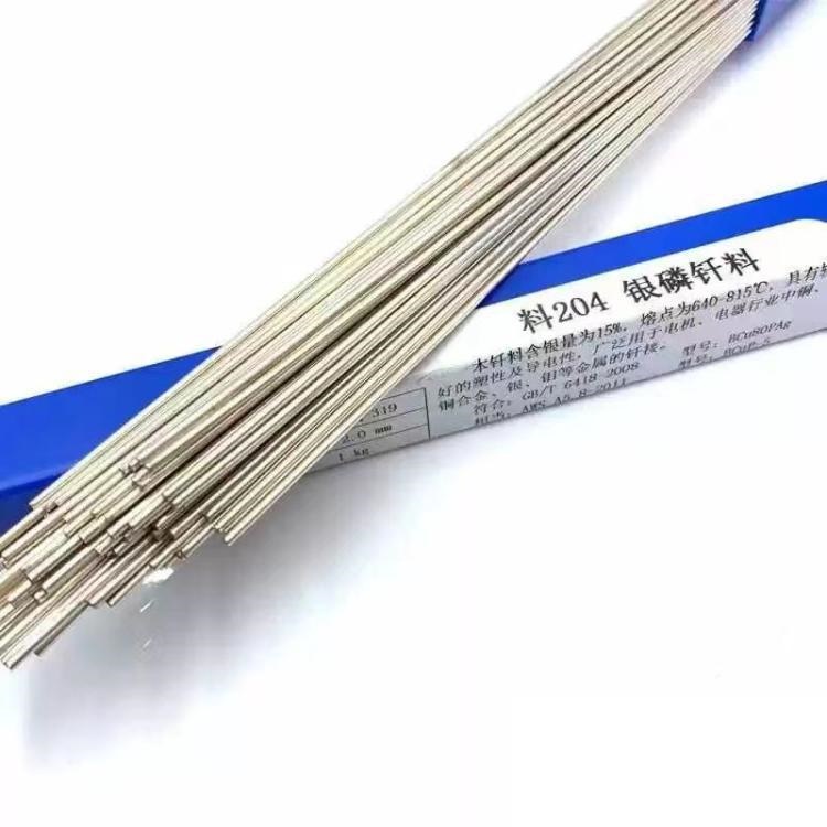 斯米克飞机牌72%银焊条L308银焊丝 银基钎料1.0mm