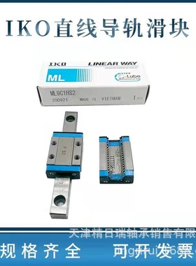 IKO LRWX25B LRWX35B LRWXH55B LRWX45B LRWX75B 导轨滑块