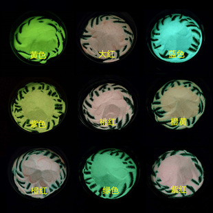 供应流沙夜光粉水性夜光粉春色牌短效夜光粉长效夜光粉水球流沙