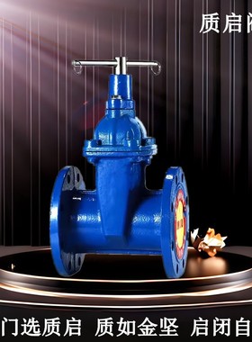 泉州质启SZ45X-16Q法兰带锁闸阀 表前软密封闸阀  暗杆软密封闸阀