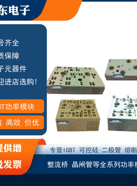 SKIIP81AC12IT41 SKIIP82AC12IT41 SKIIP83AC12IT41全新原装正品