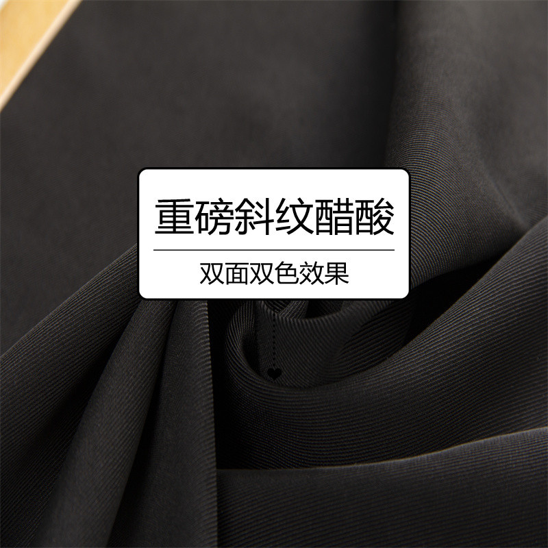 2024春秋醋酸双面经典斜纹面料210醋涤抗绉透气套装裙裤布料服装