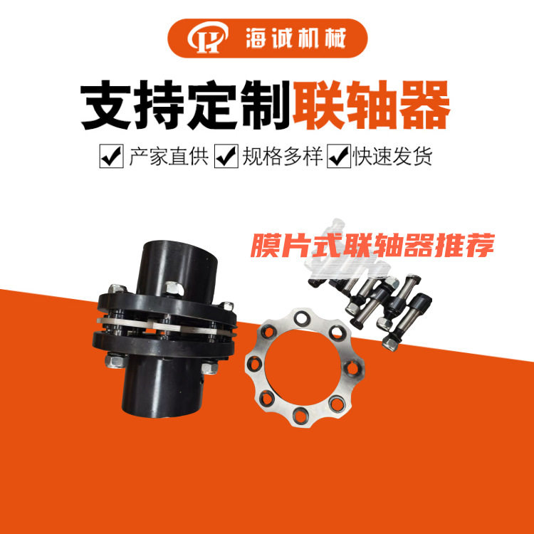 供应单膜片304不锈钢膜片式联轴器加紧式铝合金双膜片DMP-34C