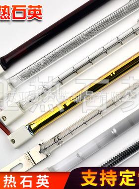 订做380V1200W 加热长度570mm 总长度630MM 管径10MM 扁头长陶瓷