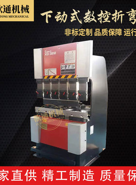 NC系统10SC-XD-1004II系列下动式数控液压折弯机