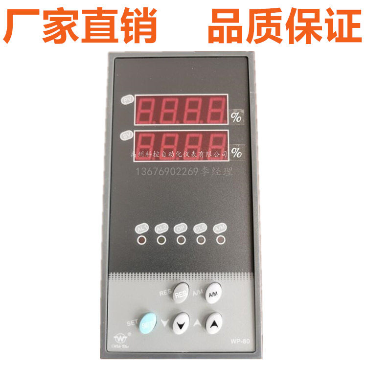 香港上润WP-S835-010-1212-HL-T/WP-S835-010-2323-HL-T手操器