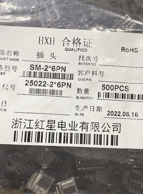 红星黑色双排HX25022 SM-2*2PN 2*3PN 2*4PN 2*5PN 2*6PN 接插件