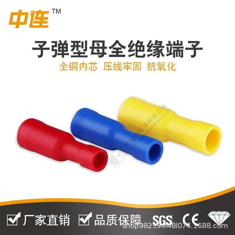 中连冷压端子PVC母全绝缘接线端子FRD2-195公母对接快速接线线耳