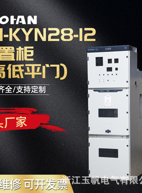 kyn28a-12柜高压开关柜10KV高压配电柜高压中置柜高压柜进中压柜