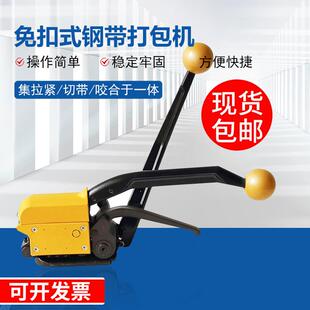 打包铁皮免扣打包机钢带手动打包机手动铁皮钢材打包机拉紧器