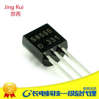SS8550三极管TO-92D档直插三极管晶体管铁脚原装芯片